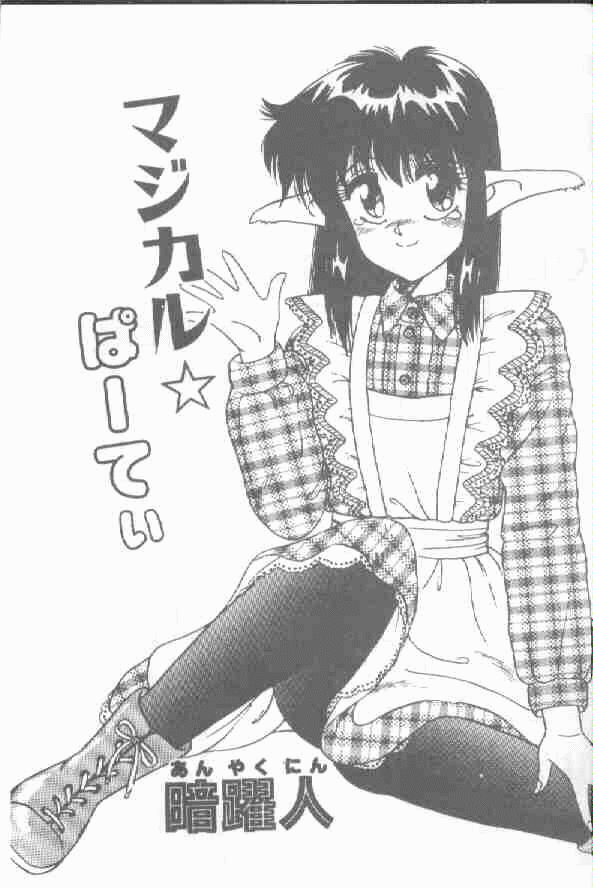 Magical Party page 3 full