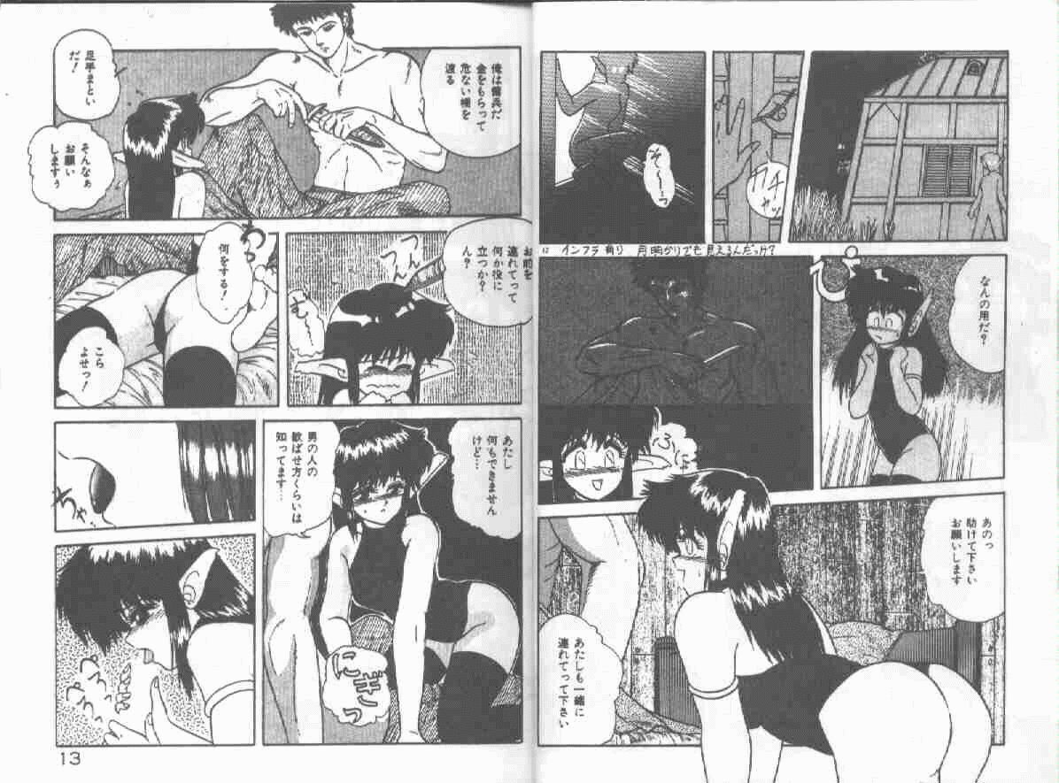 Magical Party page 8 full