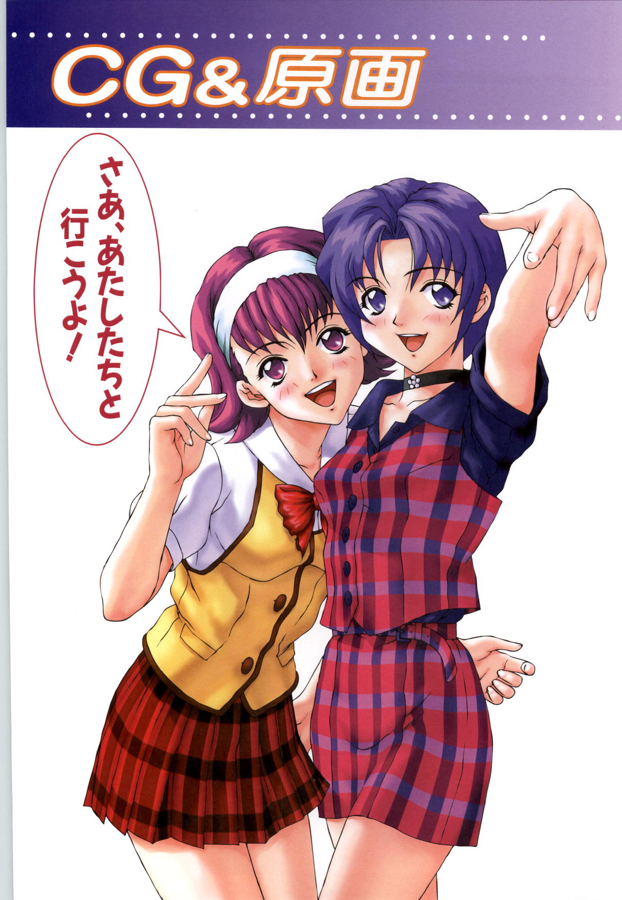 Koi no Harmony -Houkago Renai Club CG & original drawing collection- page 5 full