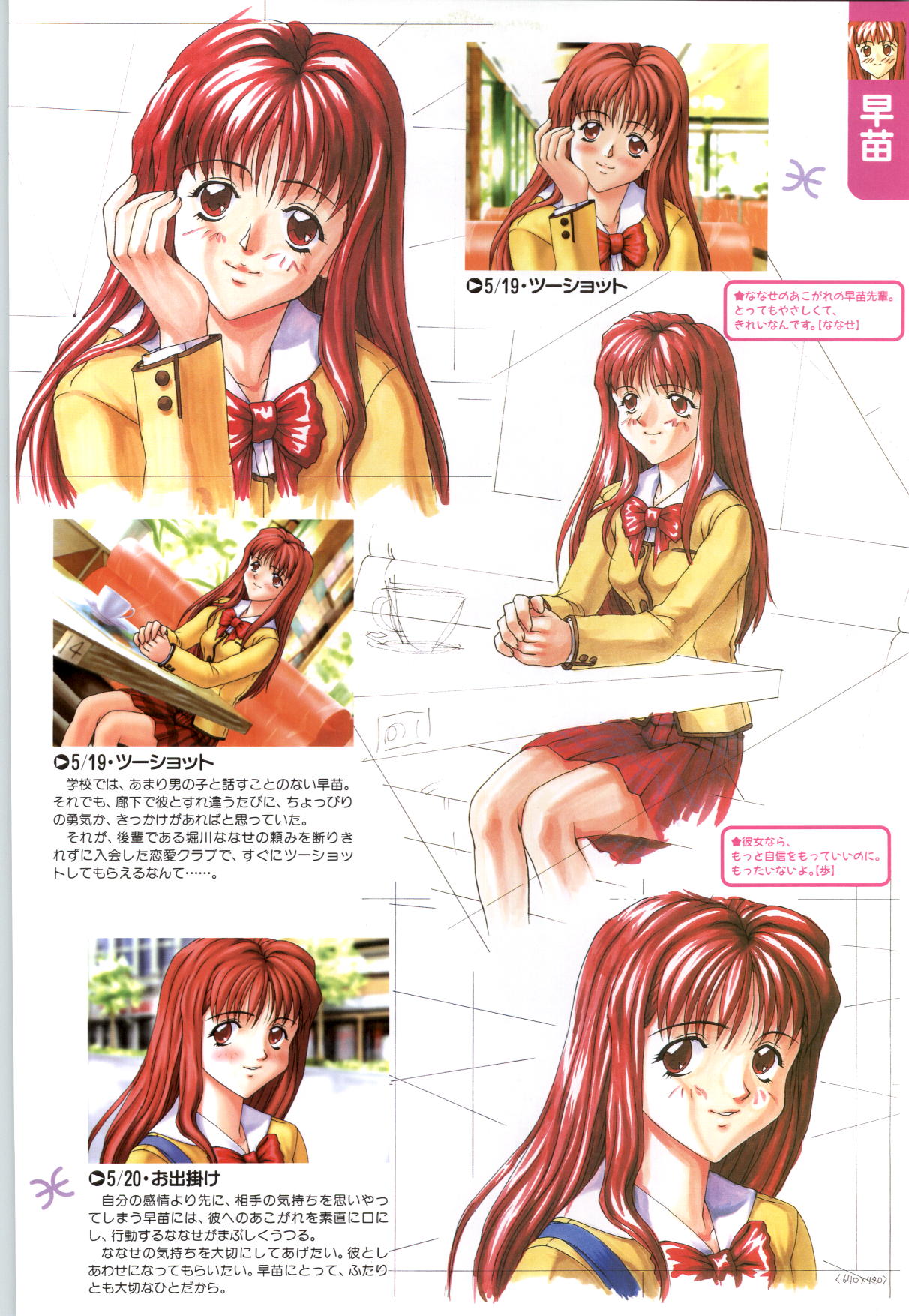 Koi no Harmony -Houkago Renai Club CG & original drawing collection- page 7 full