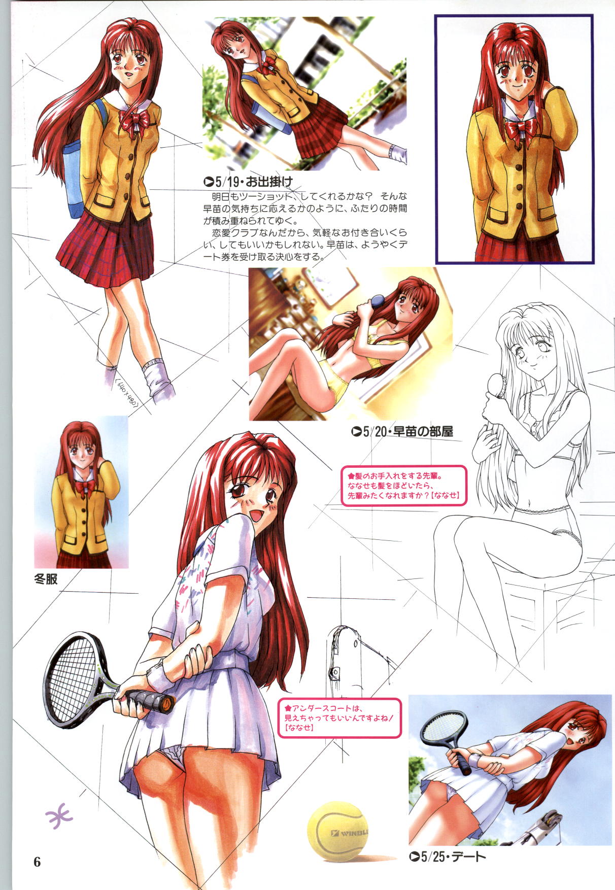 Koi no Harmony -Houkago Renai Club CG & original drawing collection- page 8 full