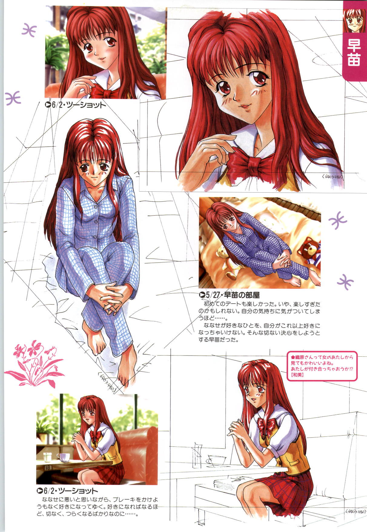 Koi no Harmony -Houkago Renai Club CG & original drawing collection- page 9 full