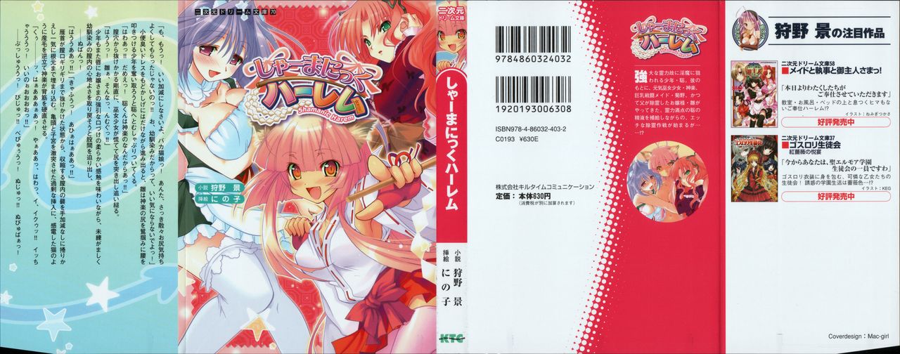 Shamanic Harem page 2 full