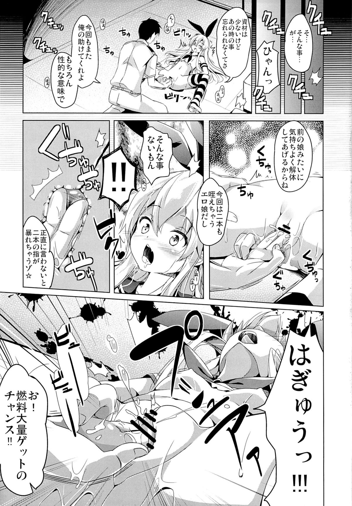 Taiha de Panpan Zekamashi-chan Higawari Docking page 10 full