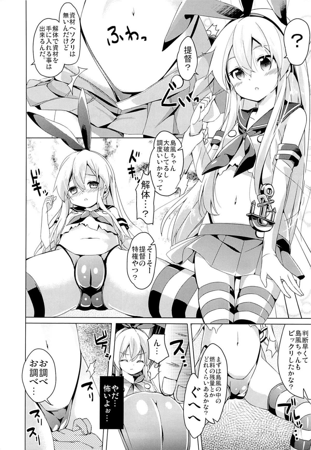 Taiha de Panpan Zekamashi-chan Higawari Docking page 9 full
