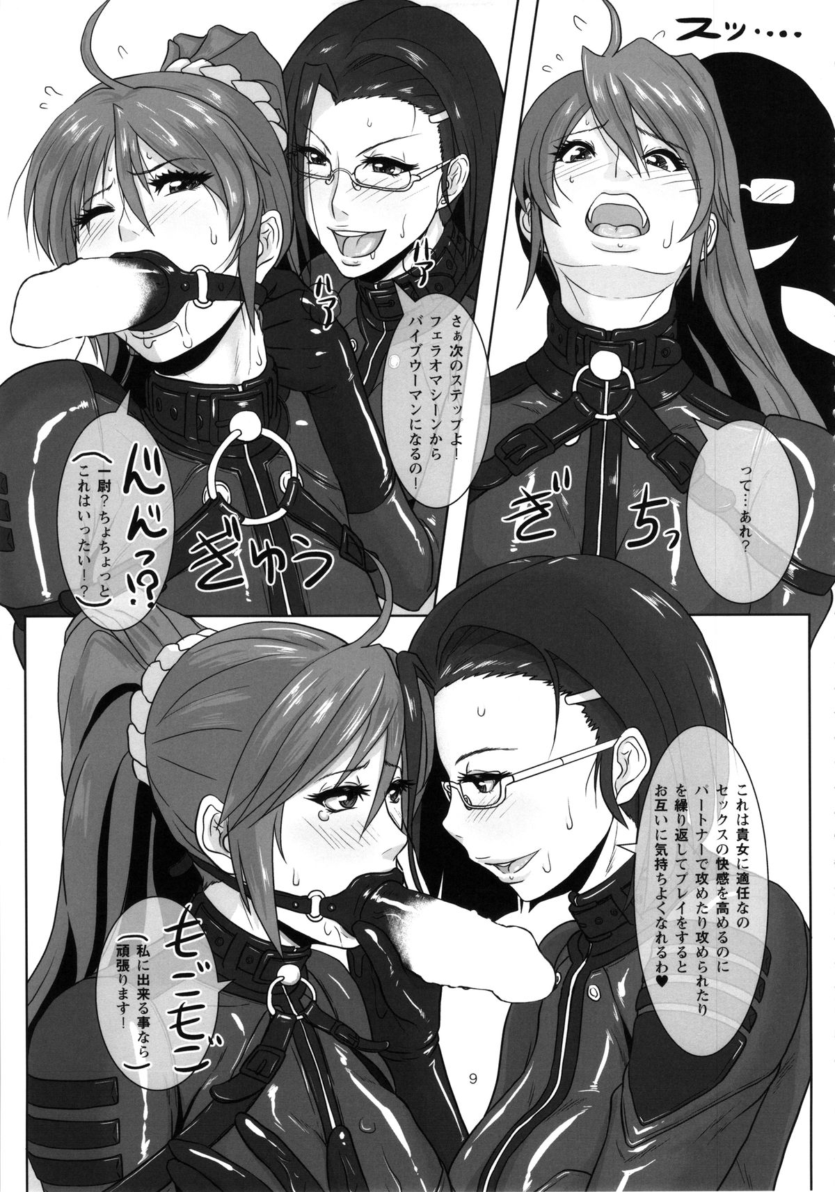 ICE BOXXX 13 She's Strange page 10 full