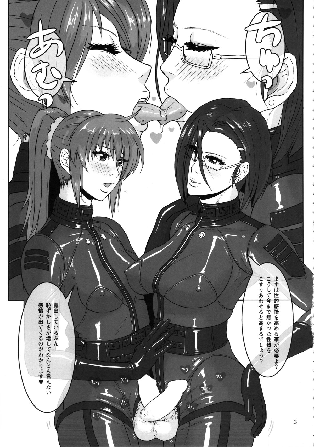 ICE BOXXX 13 She's Strange page 4 full