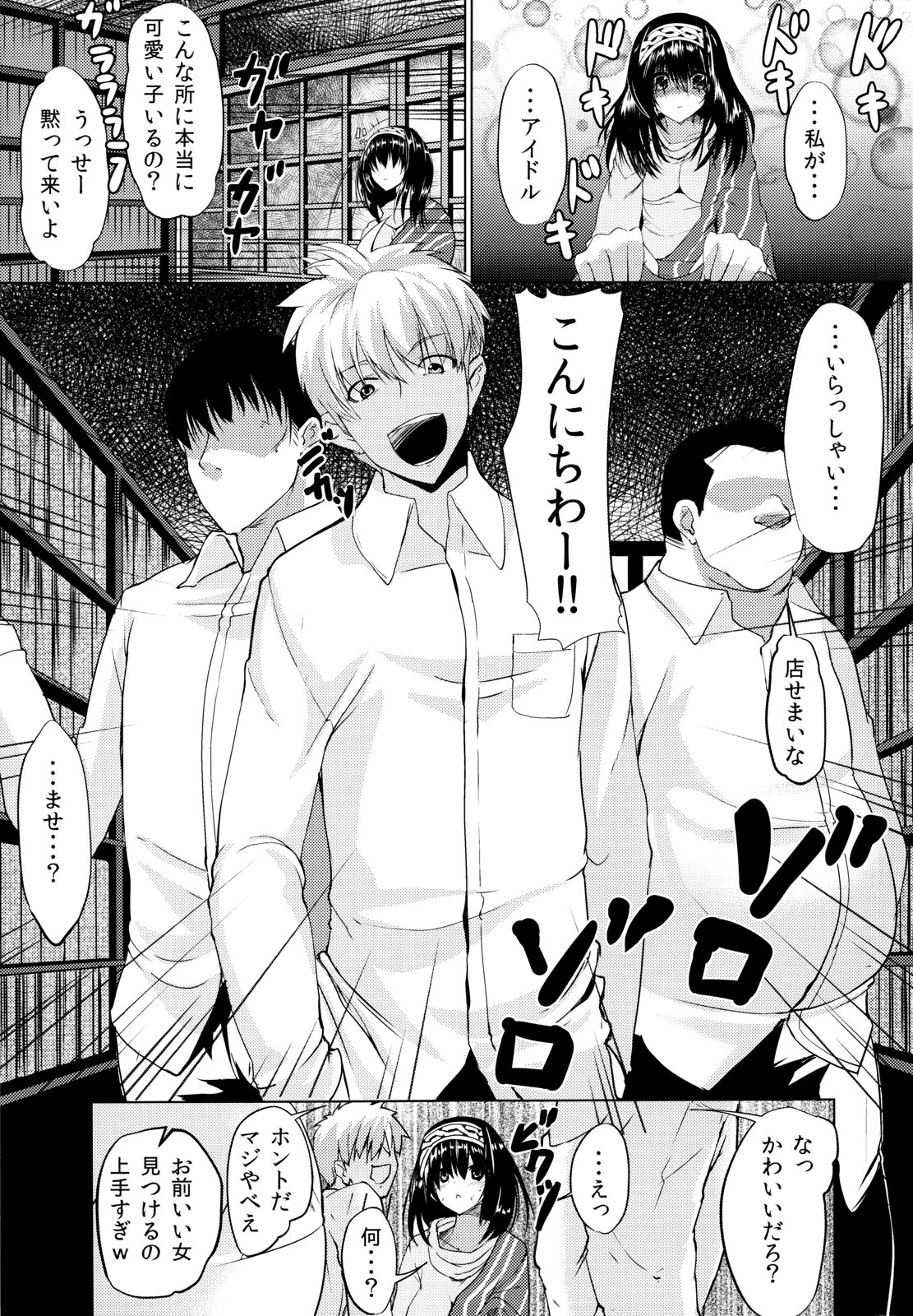 Yogoreta Watashi demo Idol ni Naremasu ka page 4 full