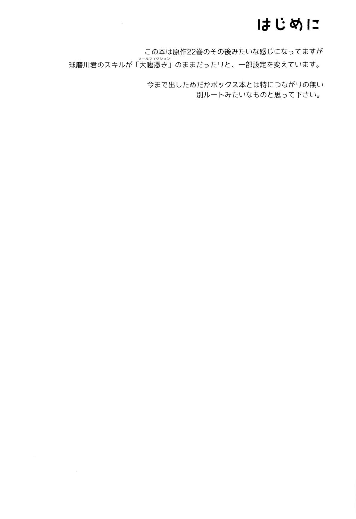 Hitozuma Medaka-chan  ga Kumagawa-kun ni NTR-reru Hon page 3 full