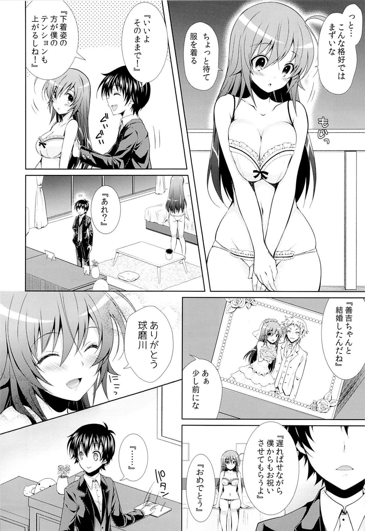 Hitozuma Medaka-chan  ga Kumagawa-kun ni NTR-reru Hon page 5 full