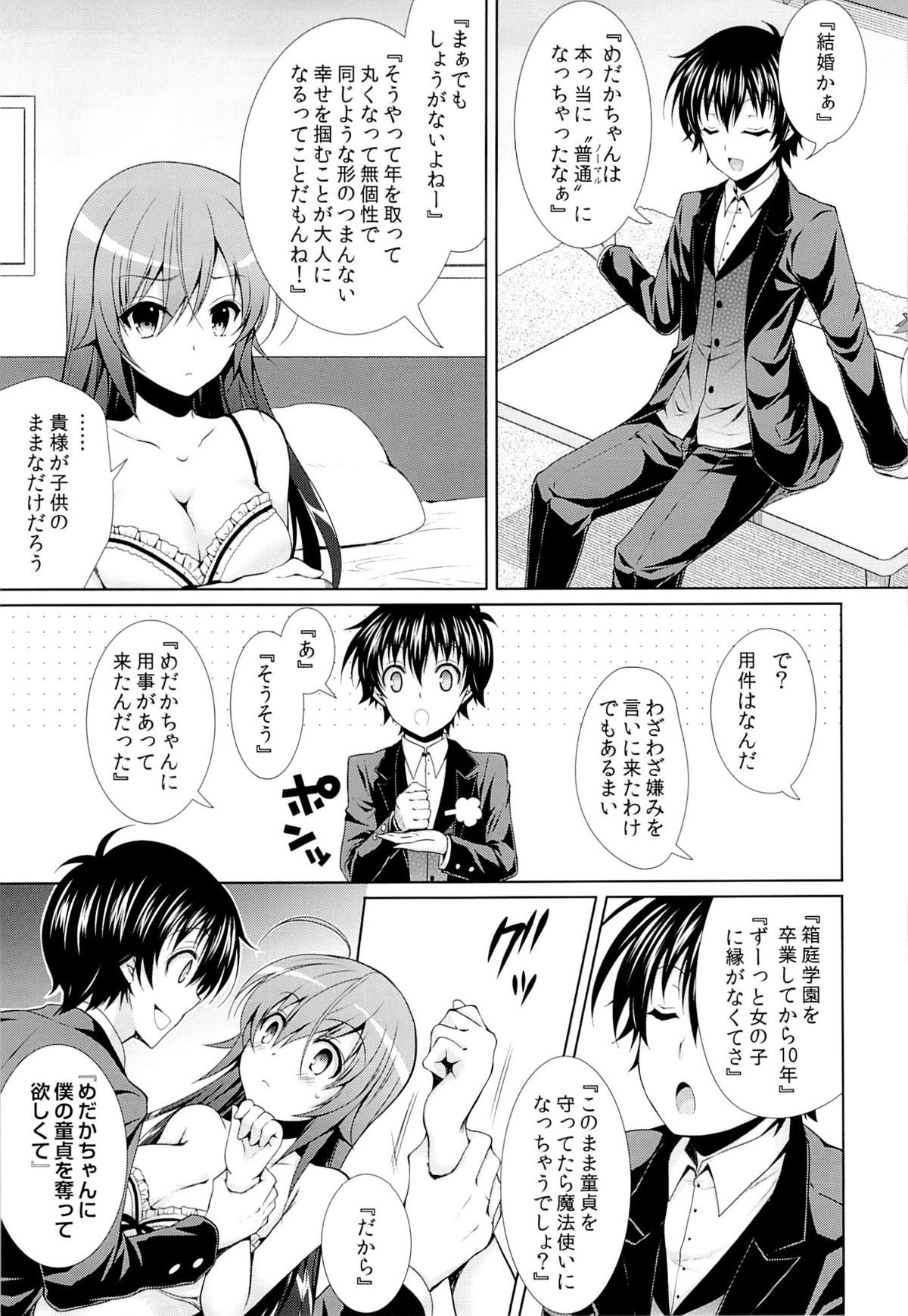 Hitozuma Medaka-chan  ga Kumagawa-kun ni NTR-reru Hon page 6 full