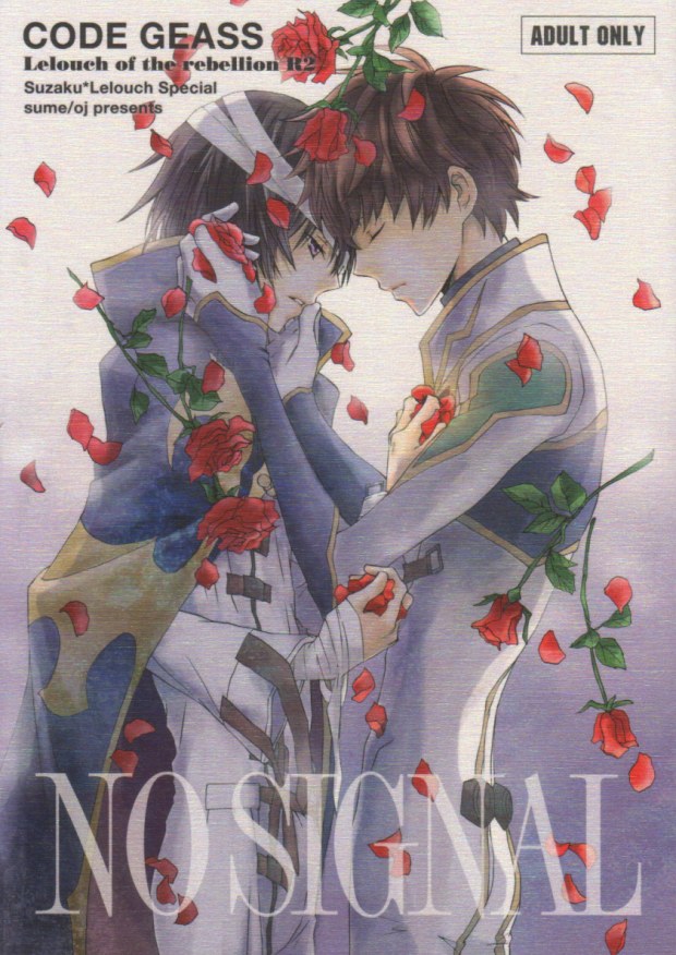 NO SIGNAL page 1 full