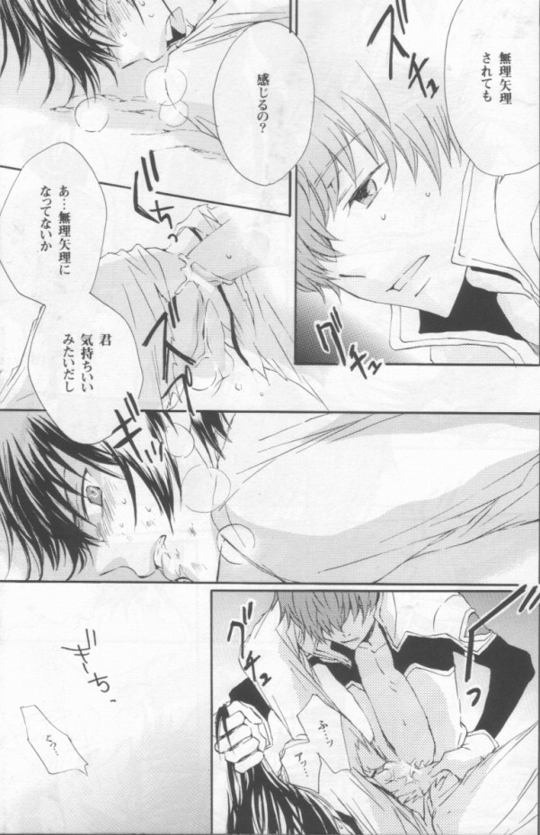 NO SIGNAL page 4 full