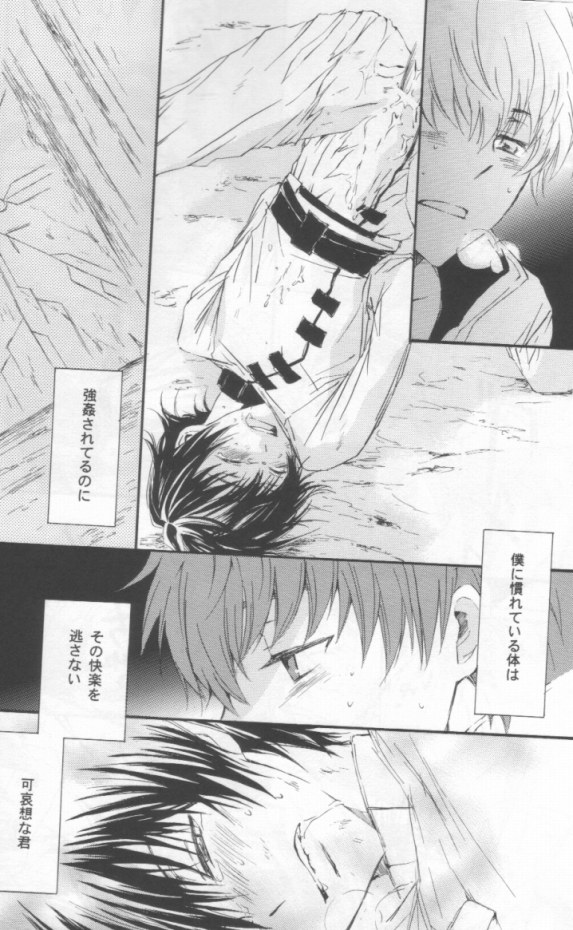 NO SIGNAL page 7 full