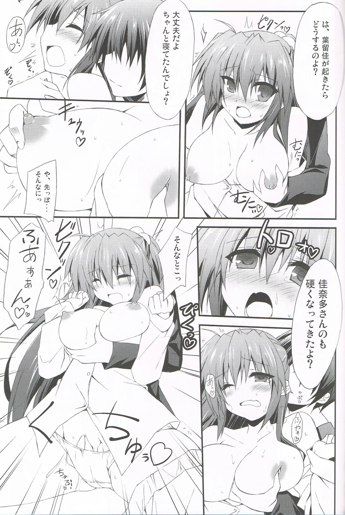 Konna Kanata After Ecstasy page 10 full