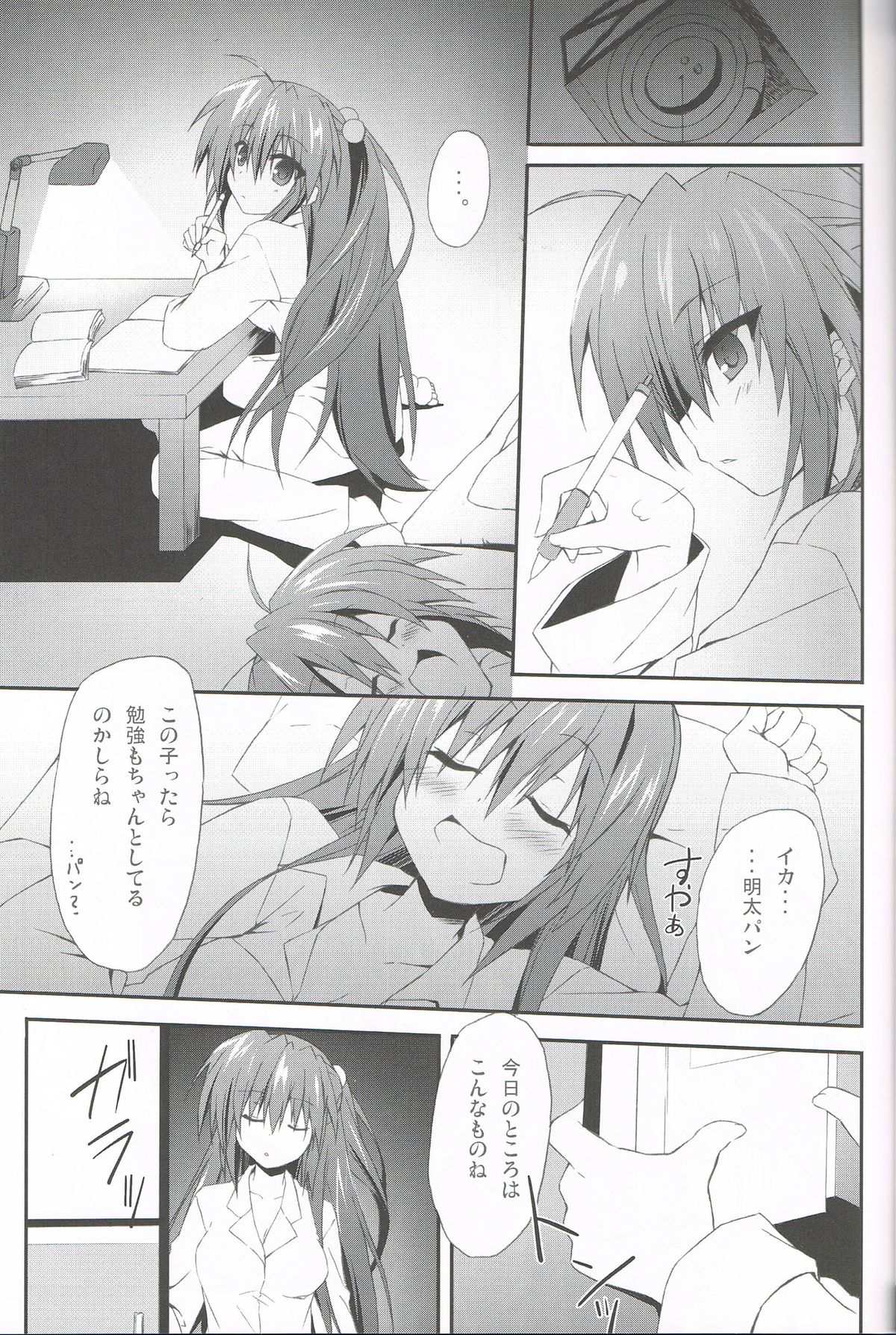 Konna Kanata After Ecstasy page 4 full