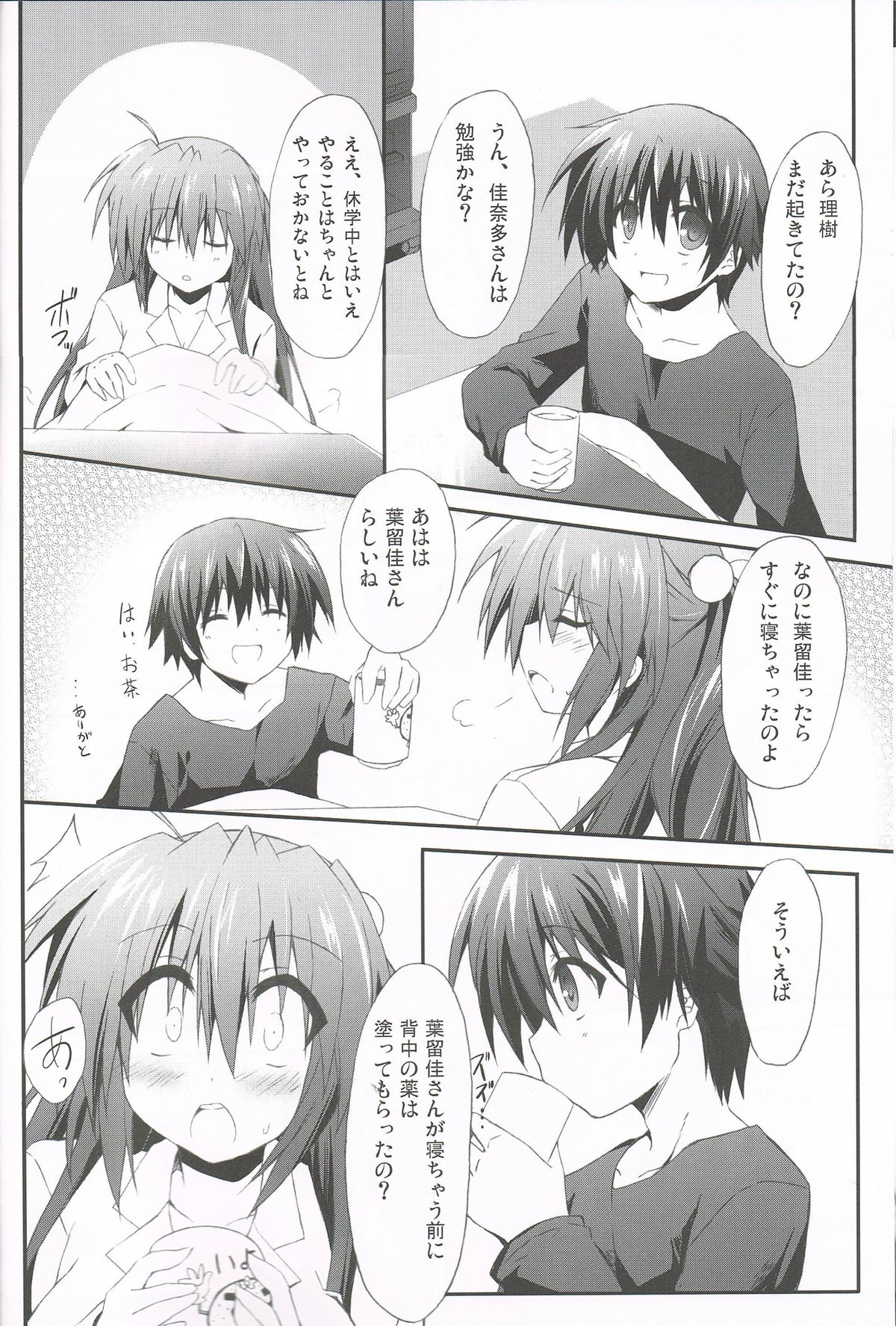 Konna Kanata After Ecstasy page 5 full