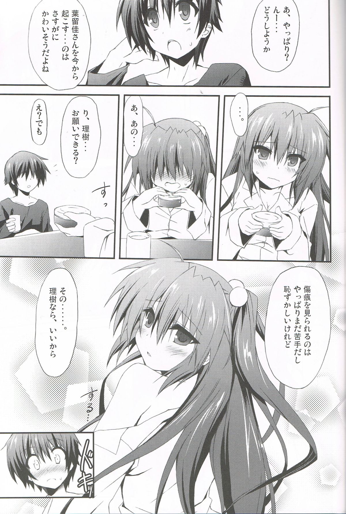 Konna Kanata After Ecstasy page 6 full