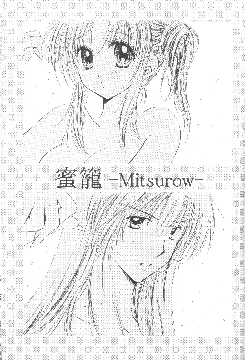 Mitsurou page 2 full