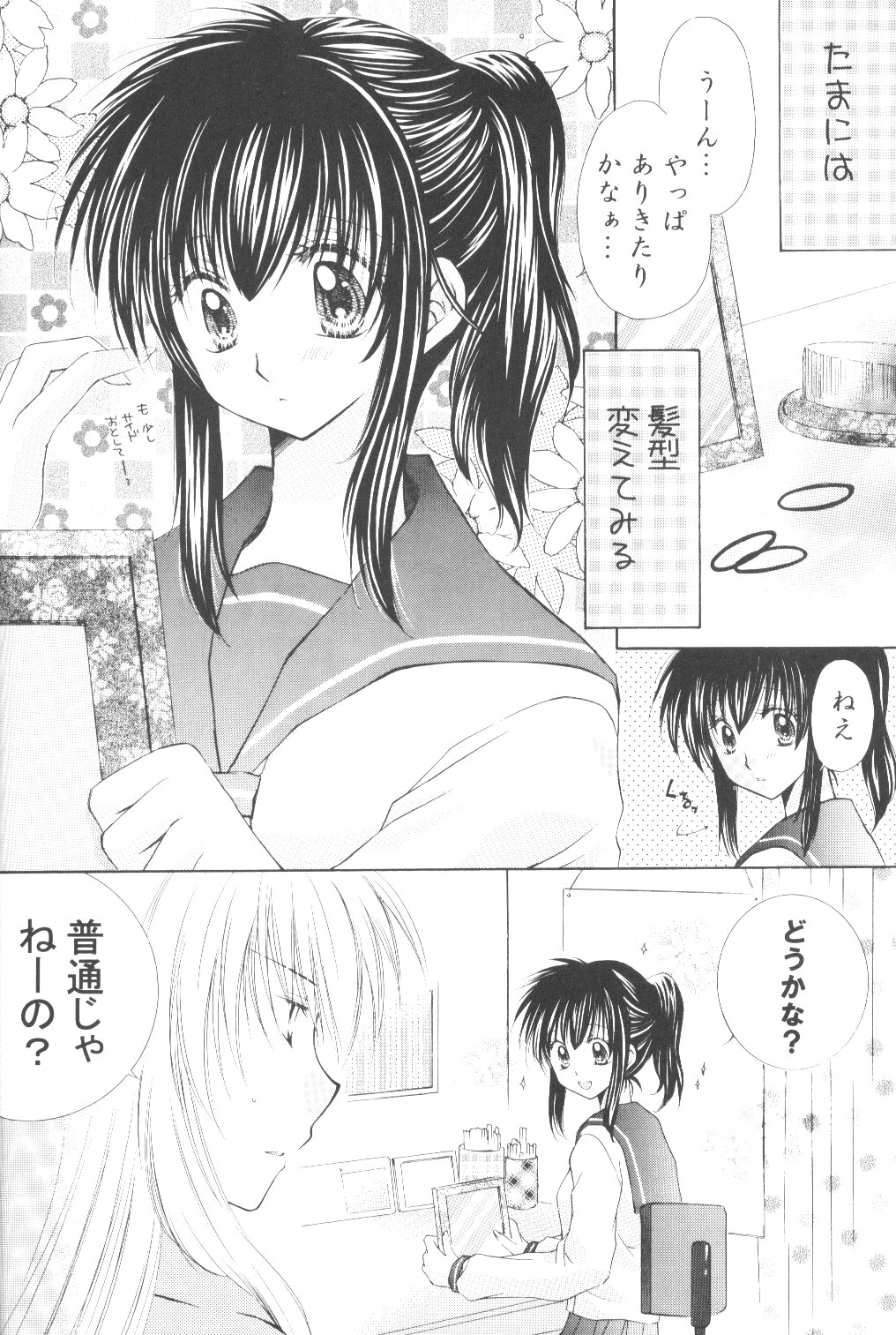 Mitsurou page 5 full