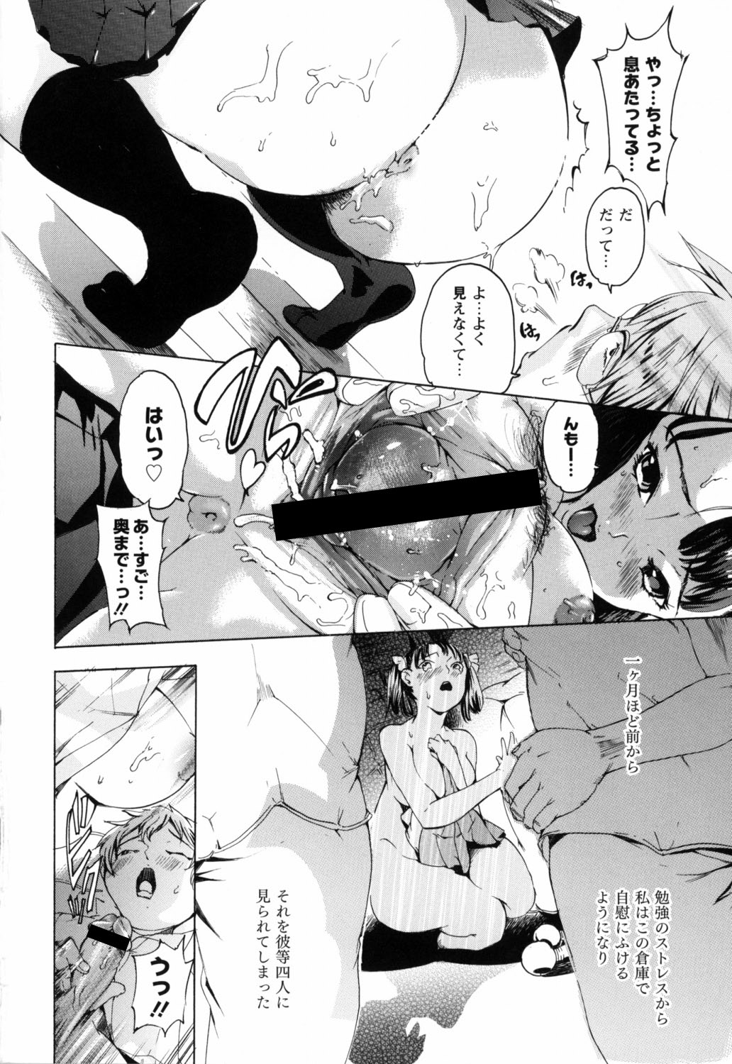 Bowing♀Bow-shock page 7 full