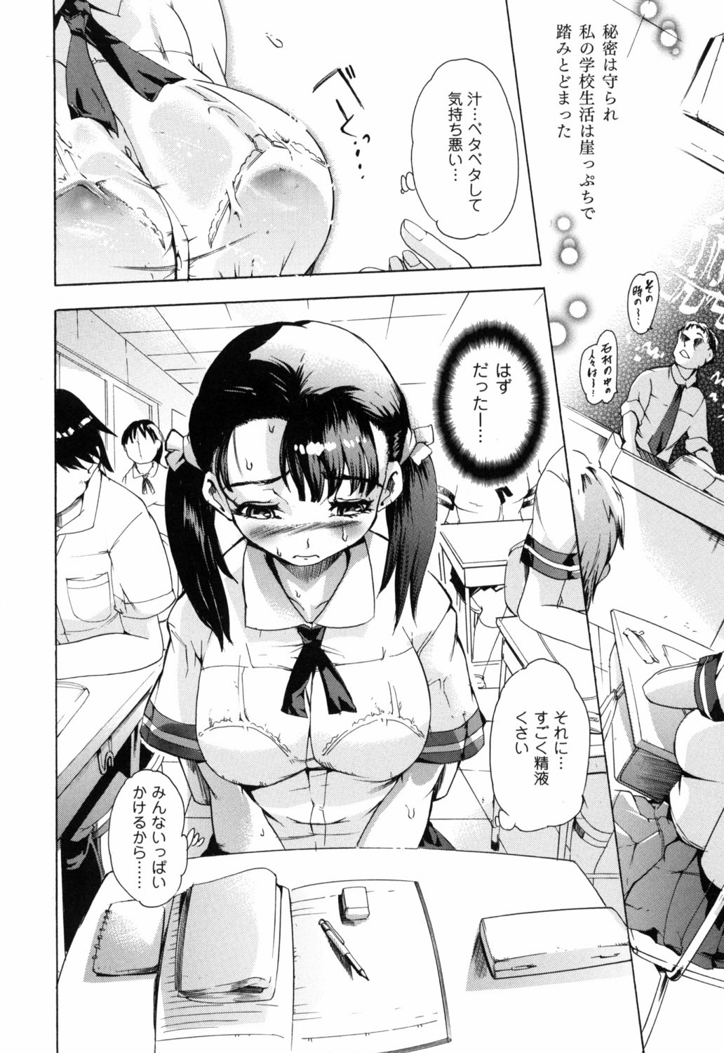 Bowing♀Bow-shock page 9 full