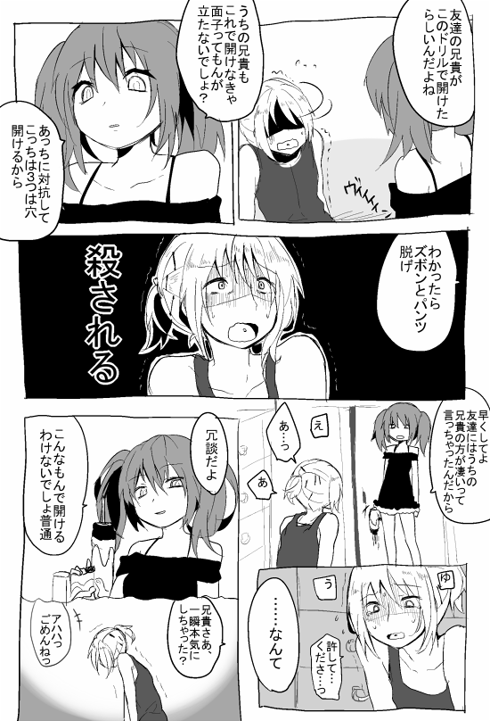 Onirori② page 2 full