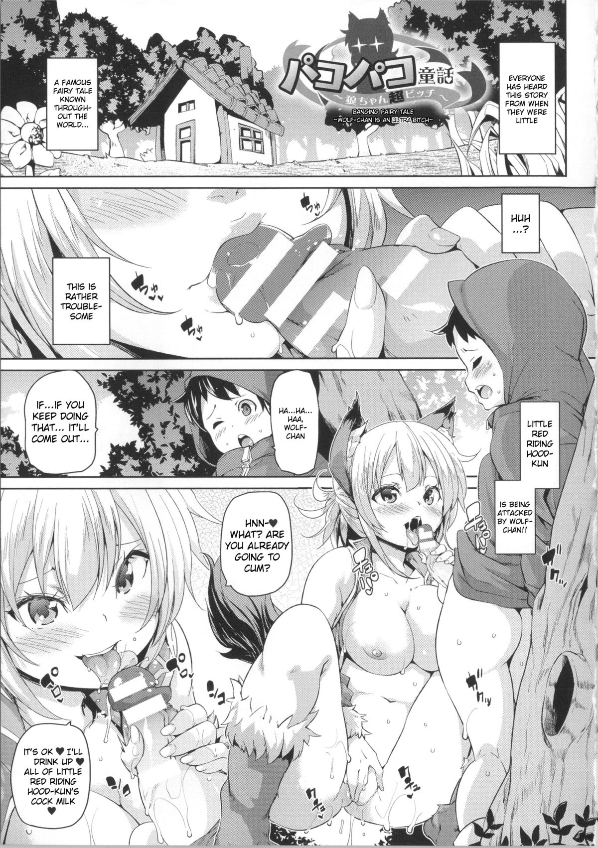PakoPako Douwa - Ookami-chan Chou Bitch | Banging Fairy Tale - Wolf-chan is an Ultra Bitch page 1 full
