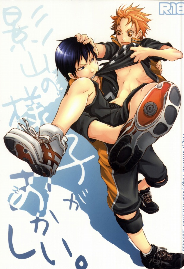 Kageyama no Yousu ga Okashii page 1 full