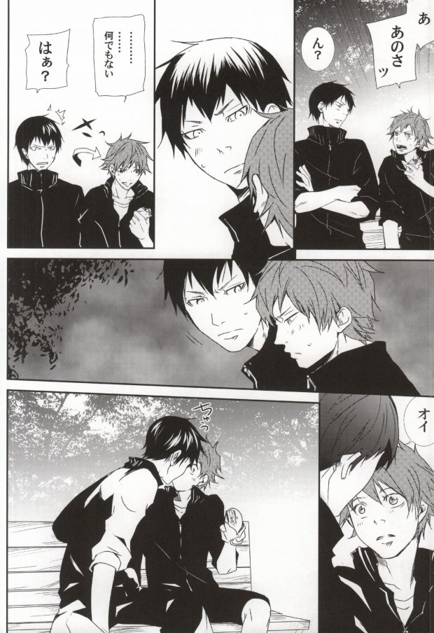 Kageyama no Yousu ga Okashii page 5 full