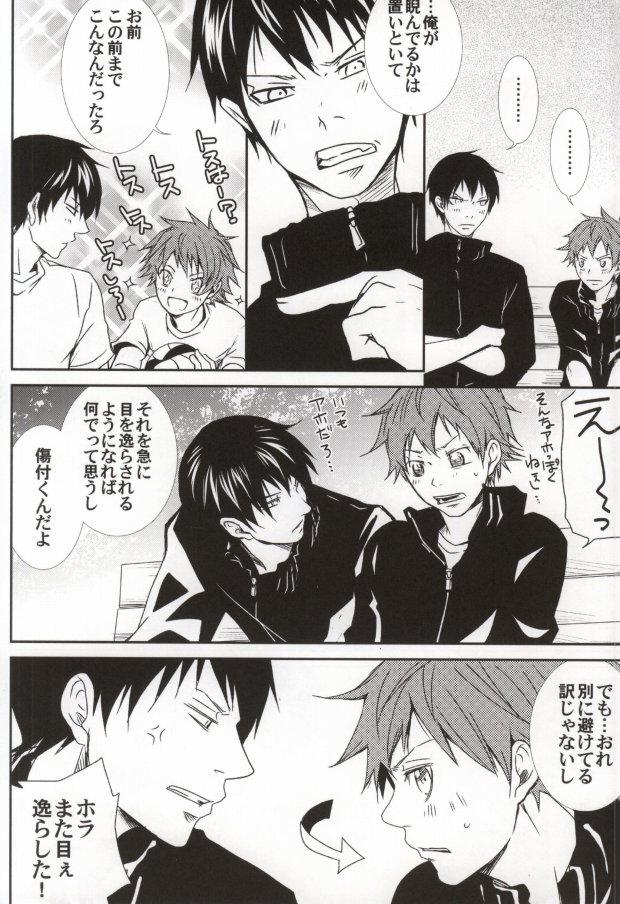 Kageyama no Yousu ga Okashii page 7 full