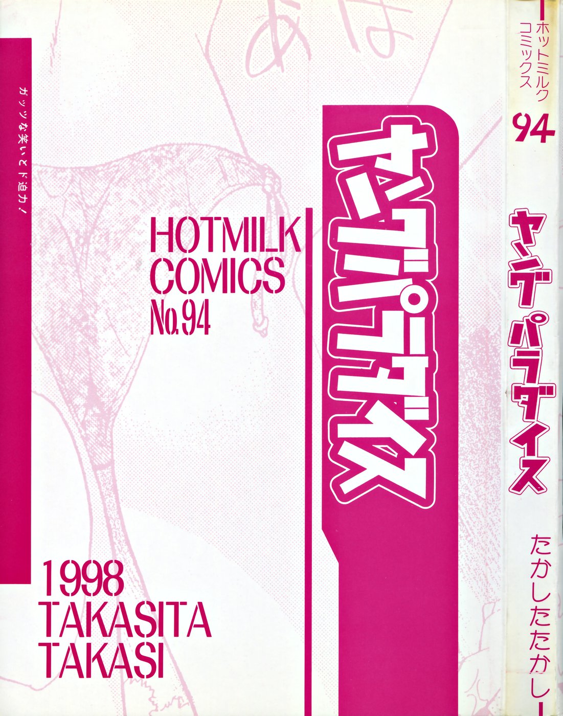 Young Paradise page 3 full