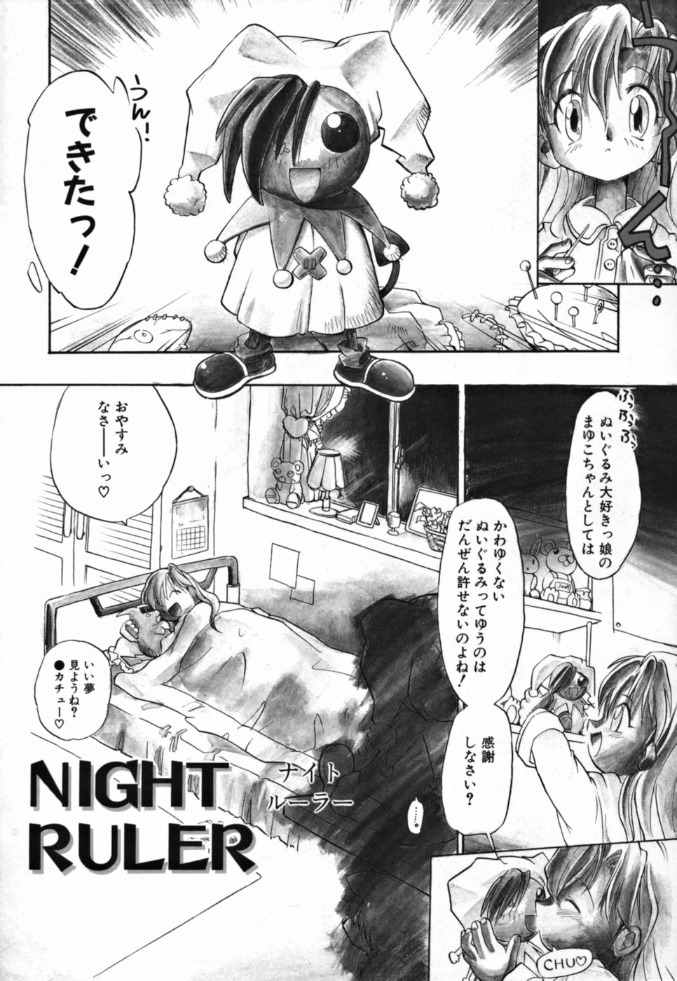 Young Paradise page 8 full