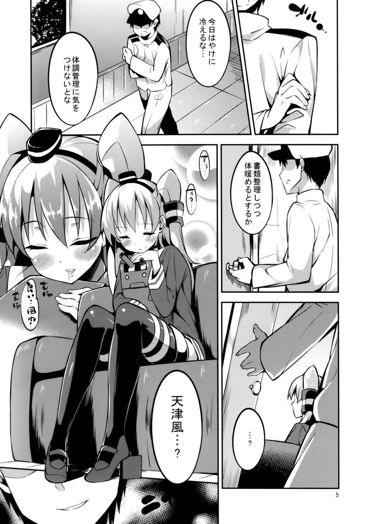 Amatsukaze-chan to page 4 full