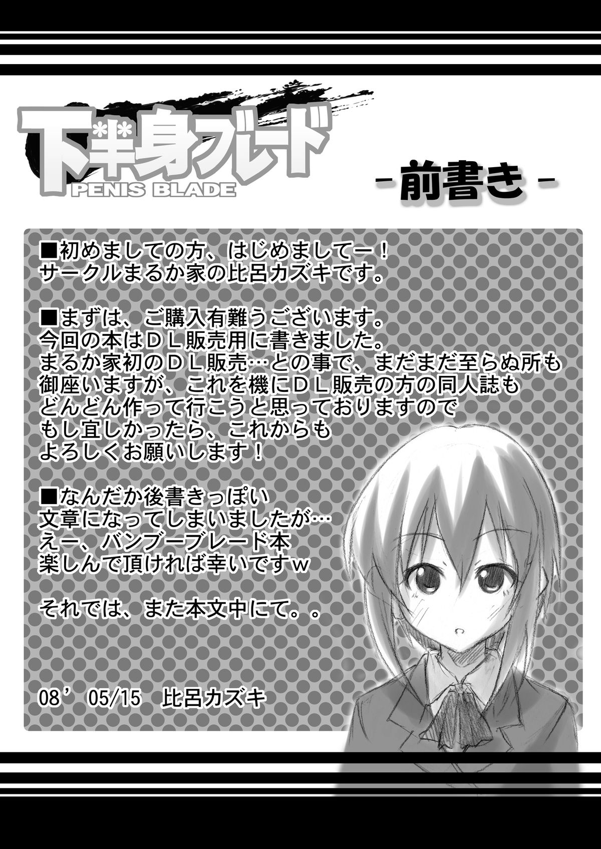 Kahanshin Blade page 3 full