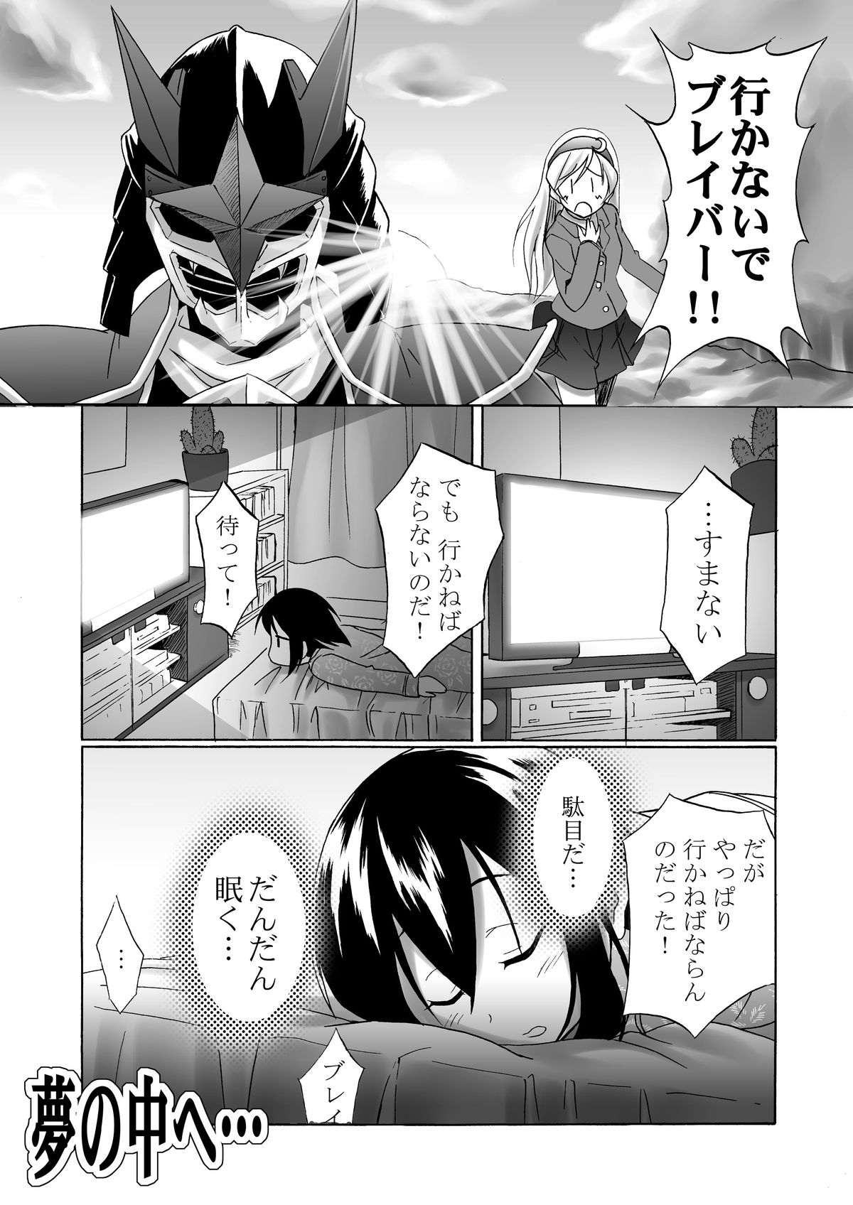 Kahanshin Blade page 4 full