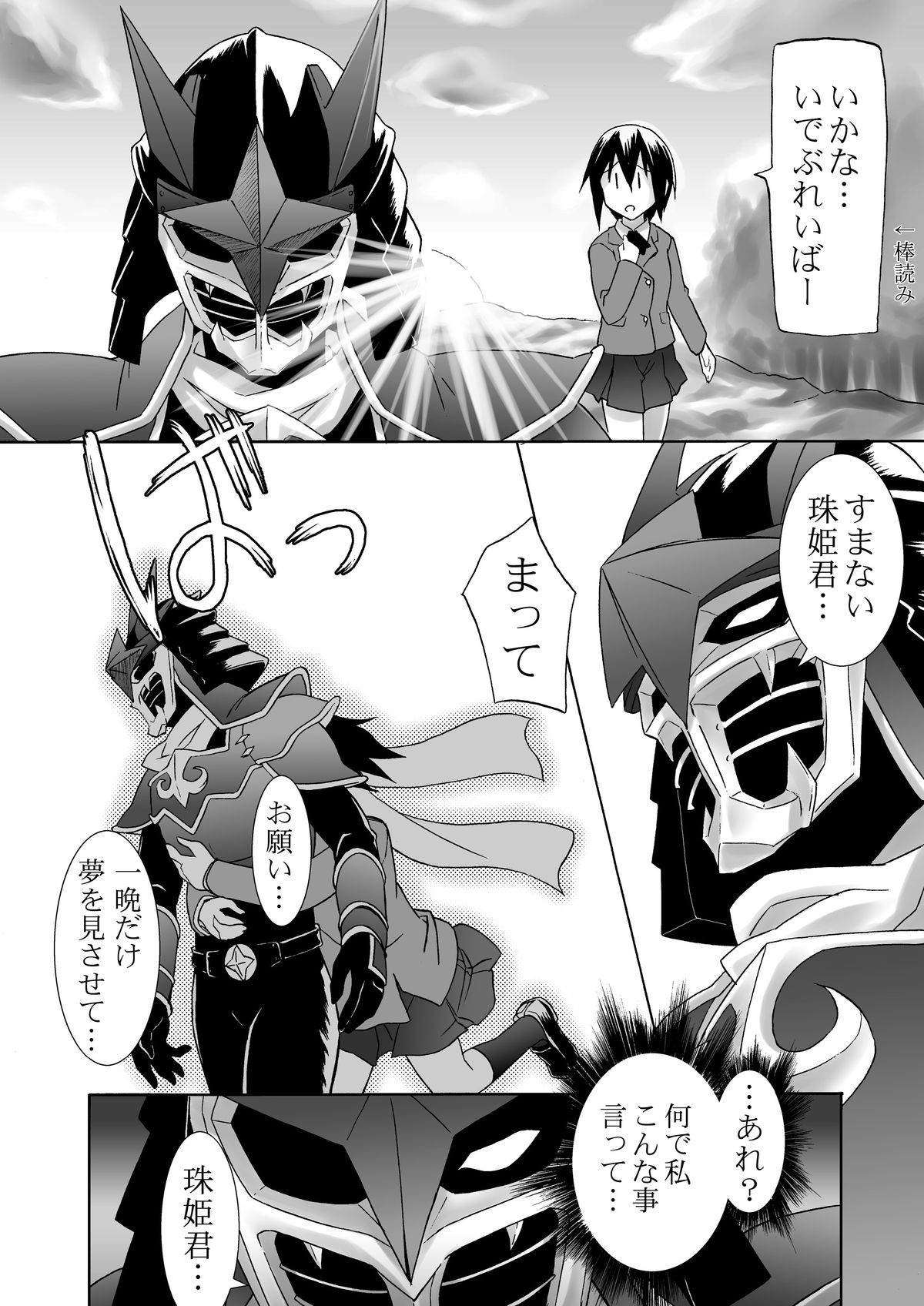 Kahanshin Blade page 5 full