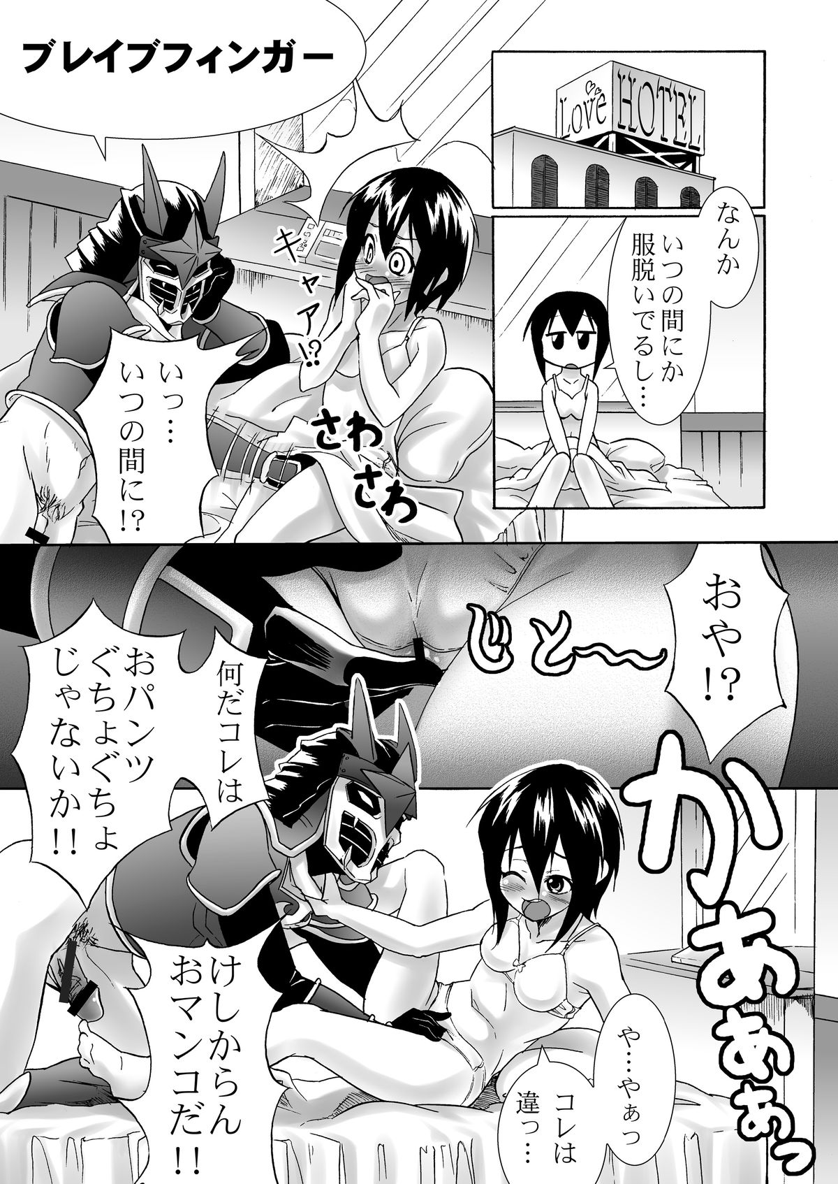 Kahanshin Blade page 6 full