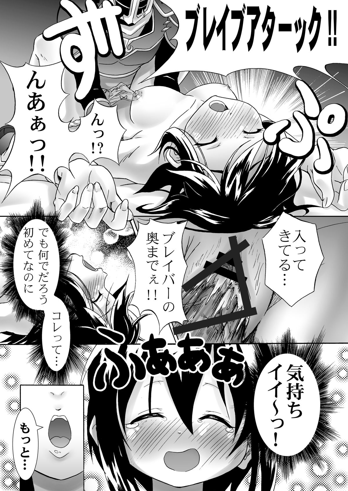Kahanshin Blade page 8 full