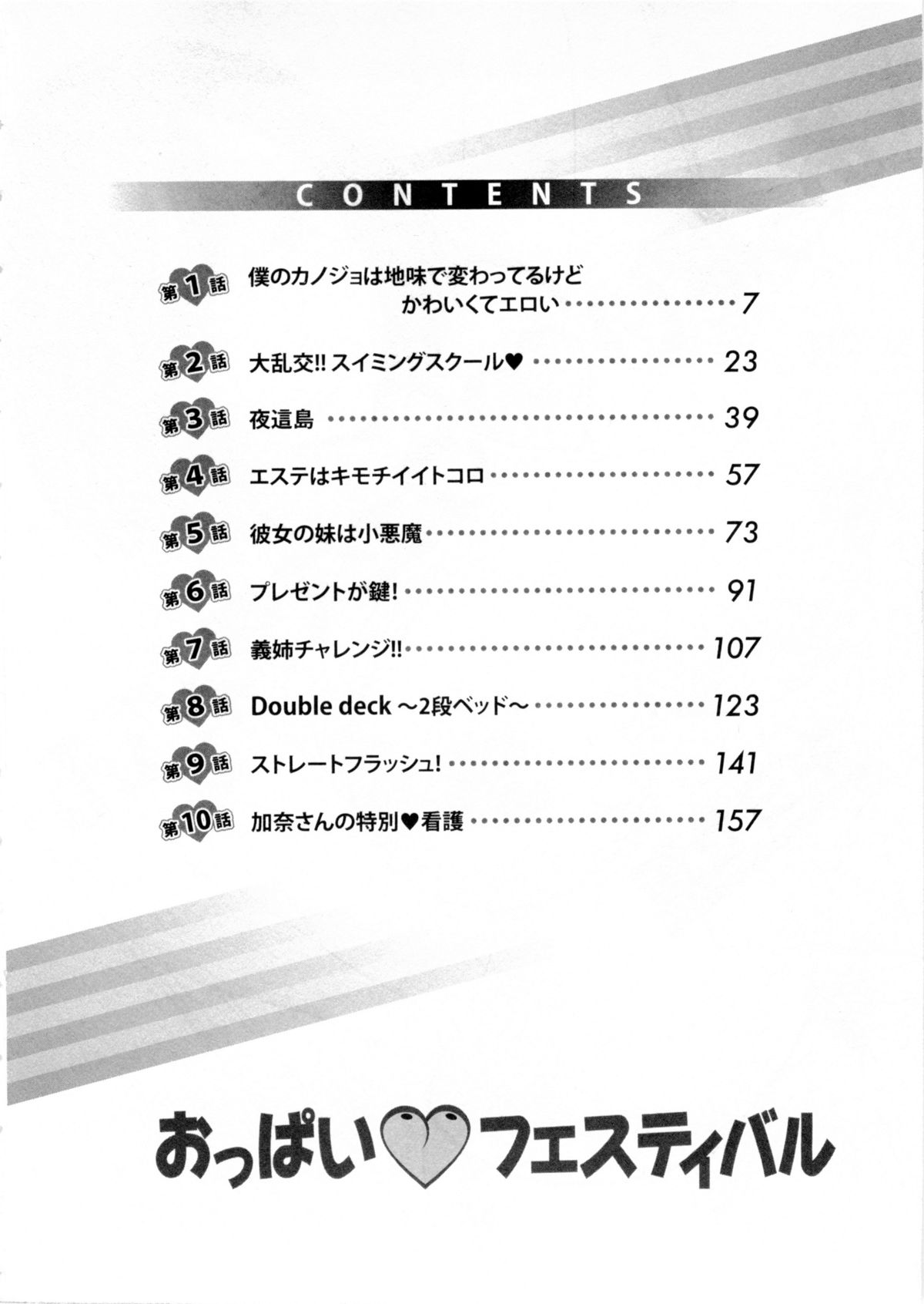 Oppai Festival page 5 full