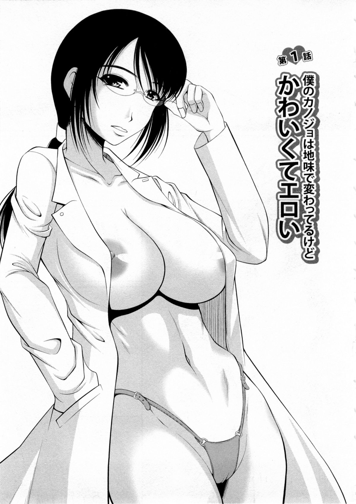 Oppai Festival page 6 full