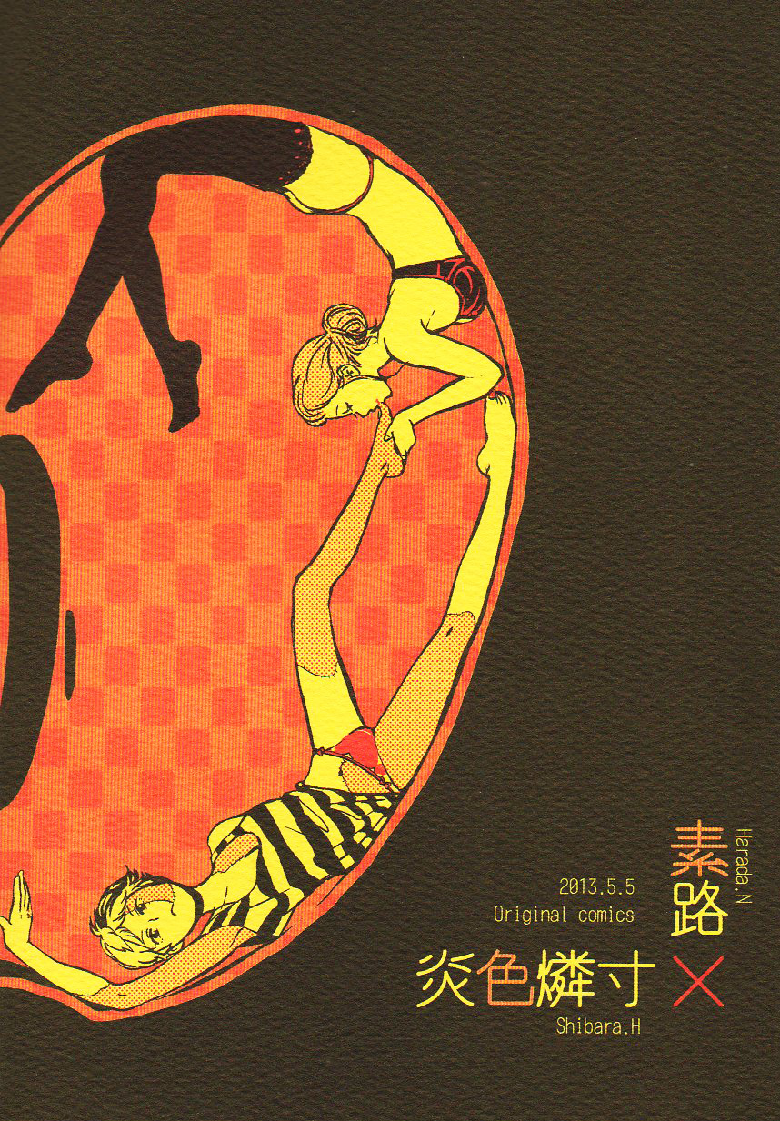 Joai Chuudoku page 2 full