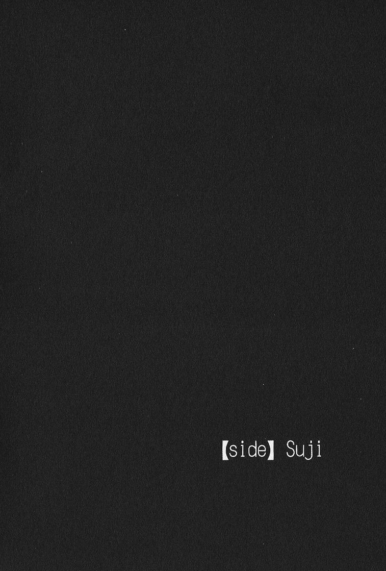 Joai Chuudoku page 3 full