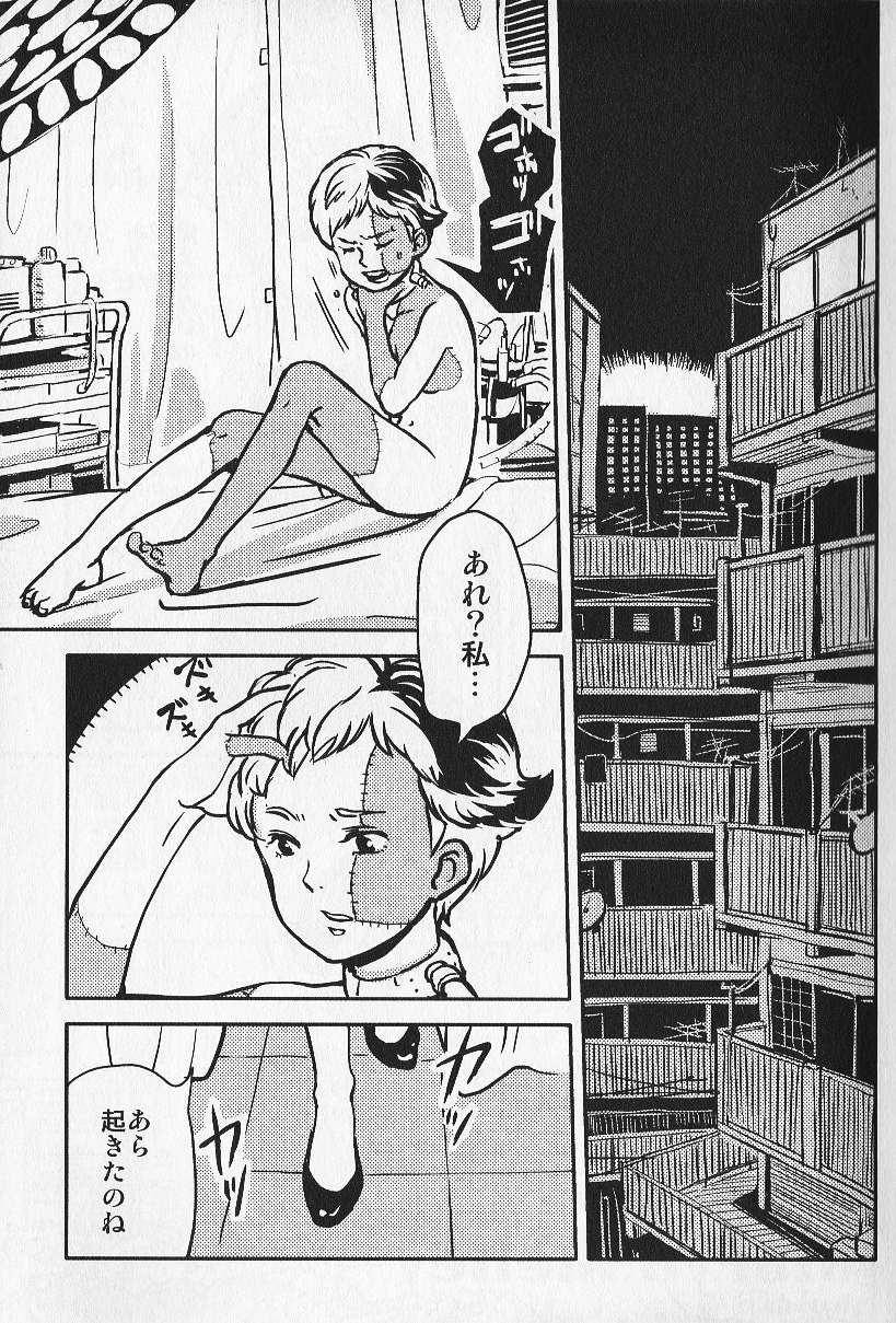 Joai Chuudoku page 4 full
