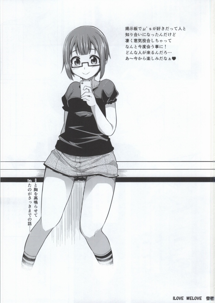 I LOVE WE LOVE YUKIHO page 2 full