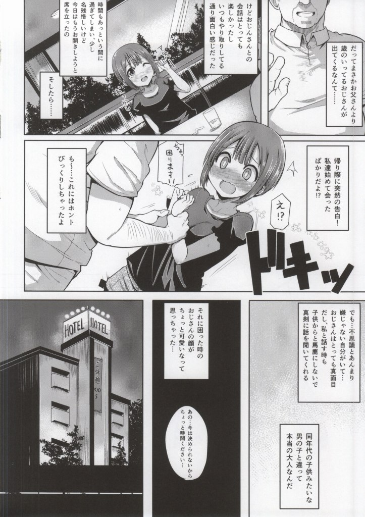 I LOVE WE LOVE YUKIHO page 3 full