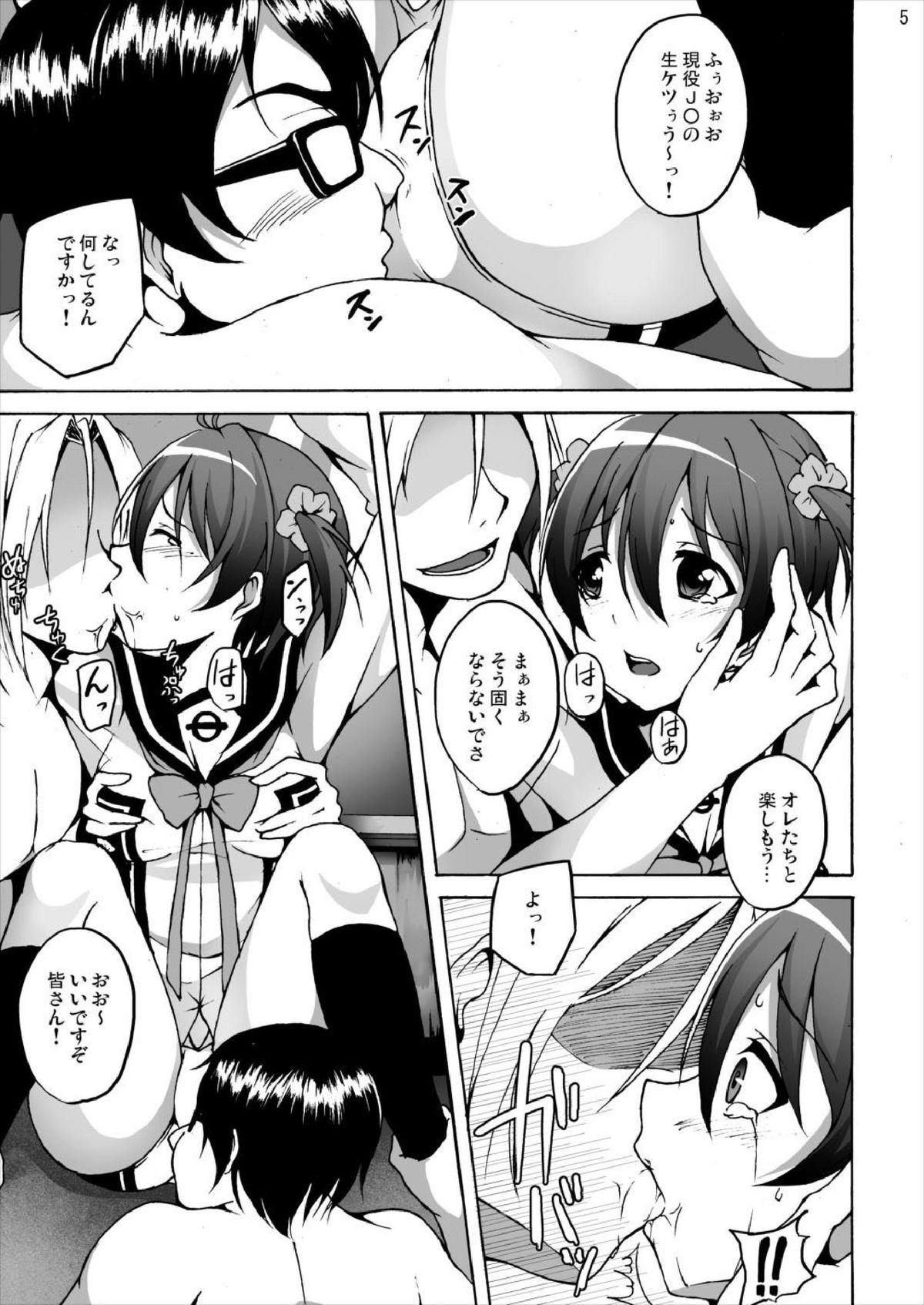 Isshiki Akane - Nama Hame Gachi Tori Renzoku Shasei page 4 full