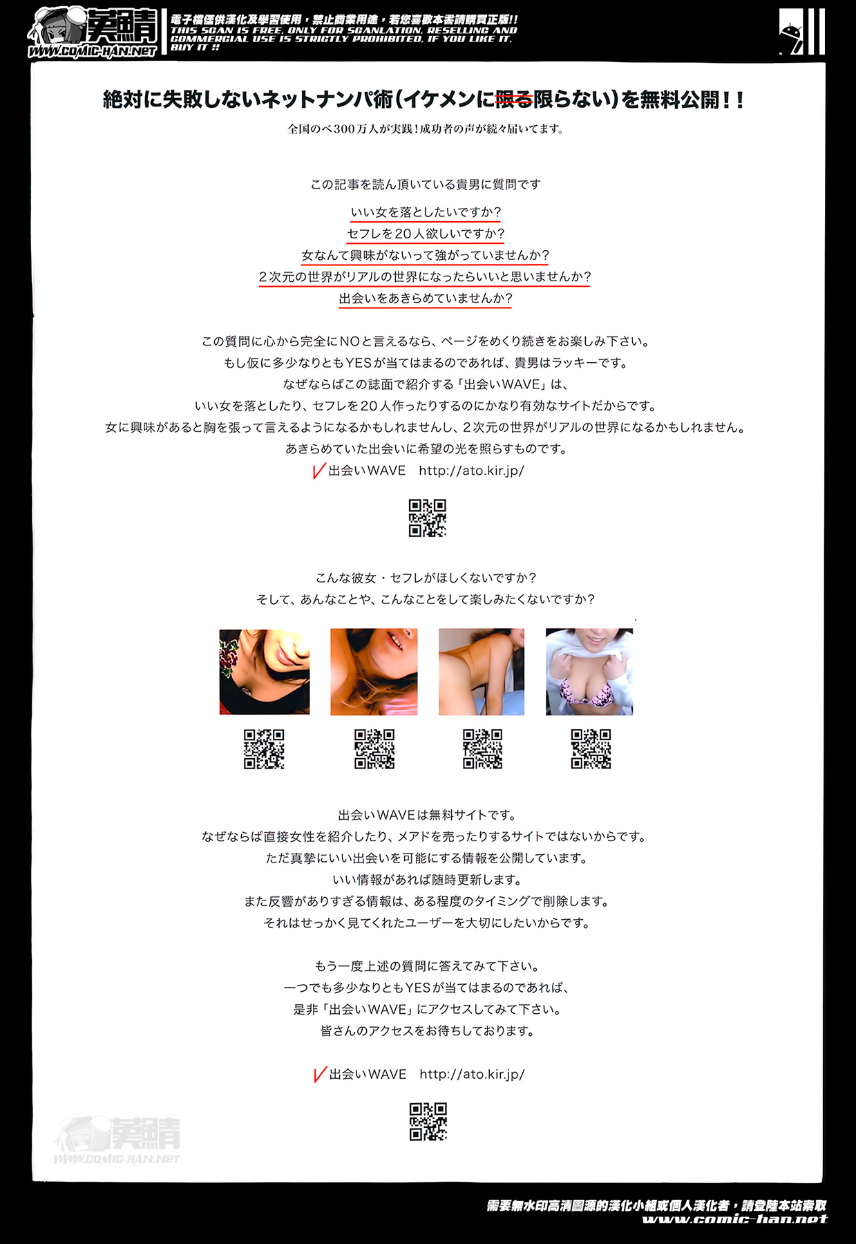 COMIC Tenma 2014-04 page 2 full