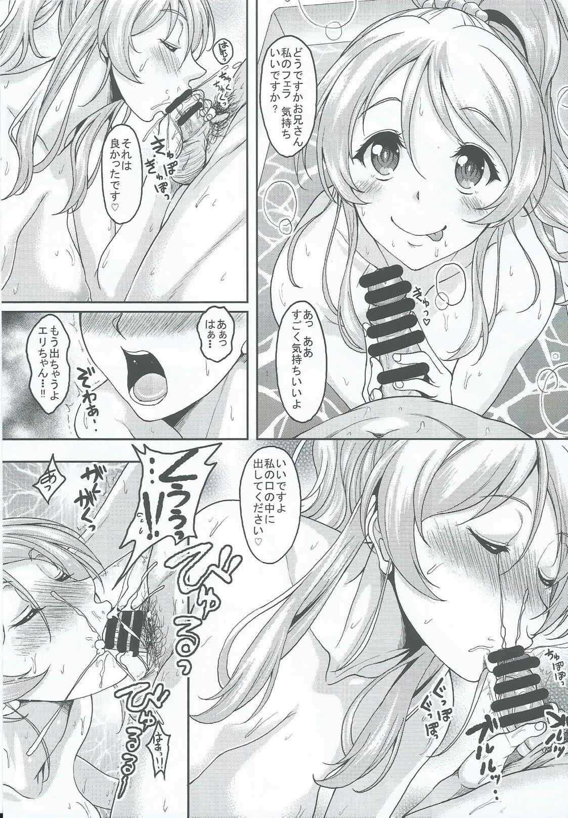 School Idol to Deaeru SNS ga Arutte Hontou desuka? Enkou Shoujo Erichika Hen page 6 full