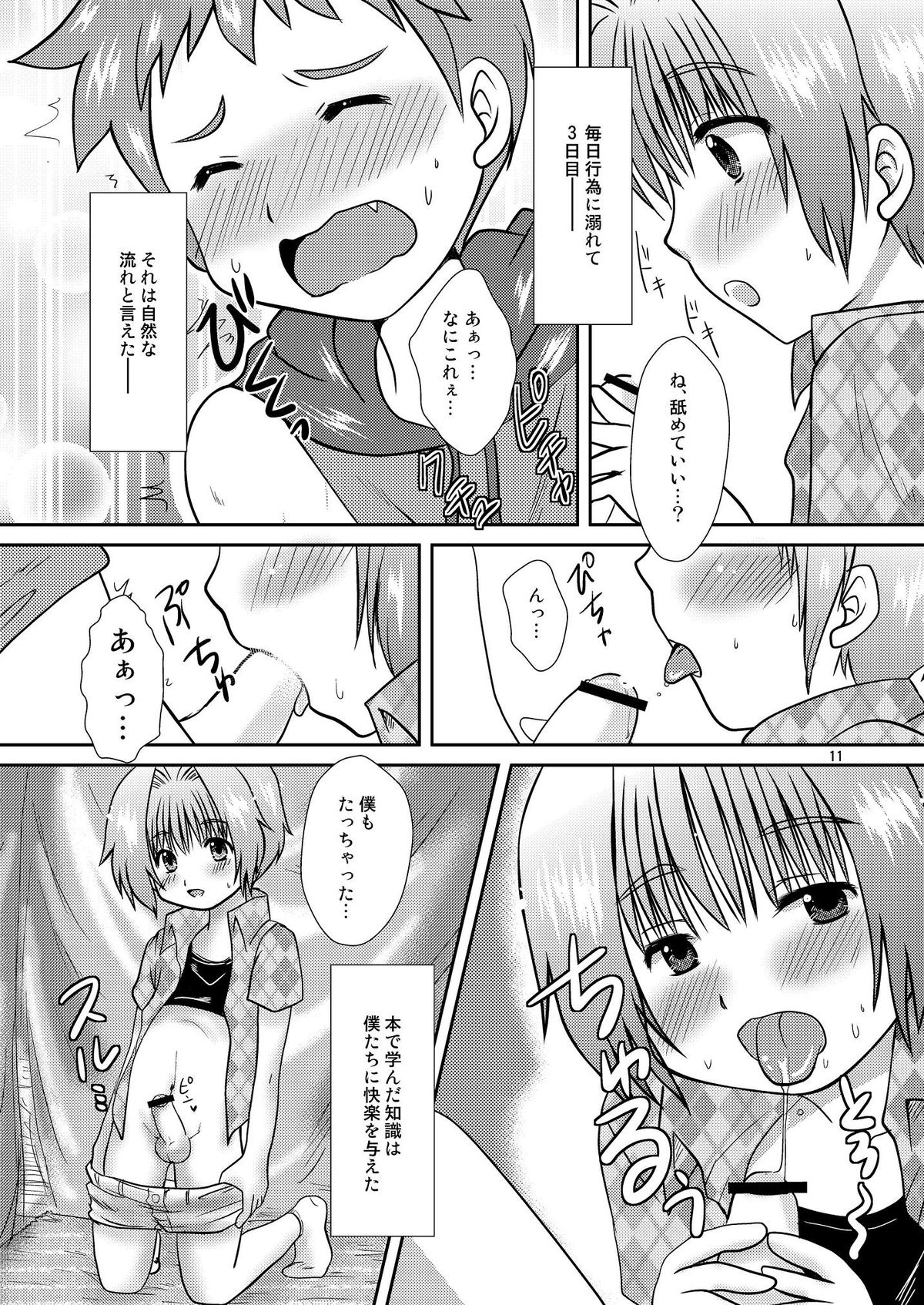 Himitsu Kichi 7 Days page 10 full